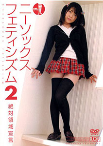 Various - Knee Socks Fetishism 2
