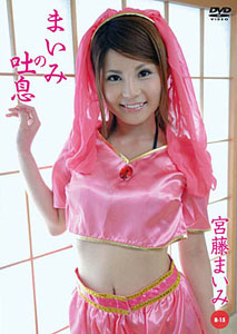 Maimi Miyafuji - Maimi no