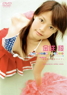 Ryo Kanesaki - High School Girl