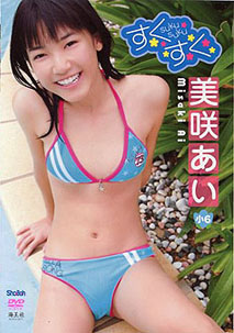 Ai Misaki - Suku Suku