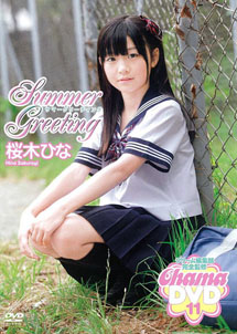 Hina Sakuragi - Summer Greeting