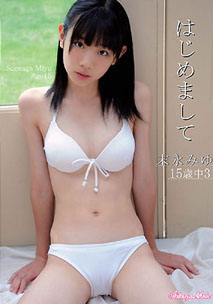 Miyu Suenaga - Hajimemashite