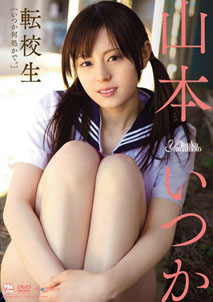 Itsuka Yamamoto - High School Student