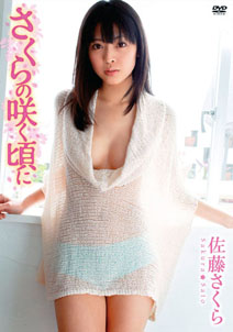 Sakura Sato - Sakura no Sakukoro ni