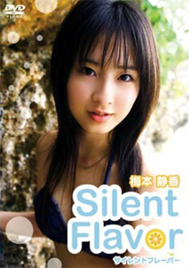 Shizuka Umemoto - Silent Flavor