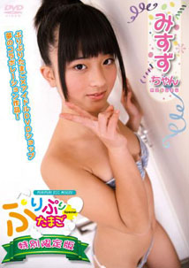 Misuzu Tanaka - Puri Puri Tamago Special
