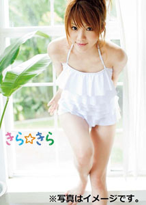 Reina Tanaka - Kira Kira