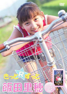 Riho Iida - Kitto R Sutto