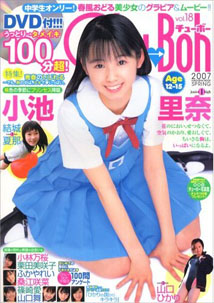 Various - Chu Boh Vol.18