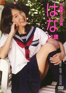 Hana Sawaki - Hana 11 years old