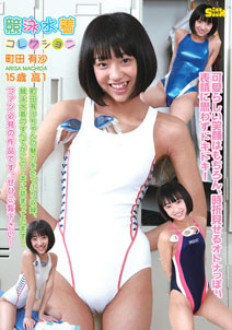 Arisa Machida - Swimsuit Collection