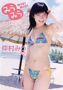 Miu Nakamura - Miu Miu