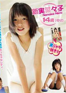 Nanako Niimi - Bishoujo Gakuen Vol.45