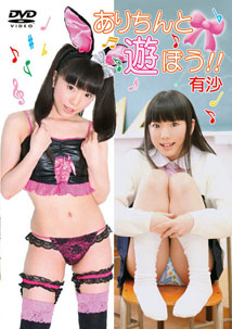 Arisa - Arichan