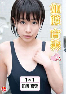 Ikumi Kato - 1 no 1