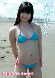 Karen Itoya - Keep in Touch