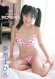 Mahiro Yumehara - My Princess