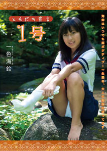 Misuzu Isshiki - Tomodachi