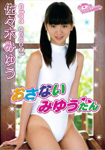 Miyuu Sasaki - Asanai Miyu Tan