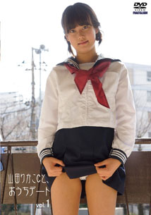 Rikako Yamada - Ooshi Date
