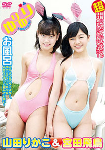 Rikako Yamada & Asuka Miyata - Yuri Yuri