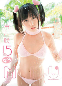 Saki Ichikawa - Miu