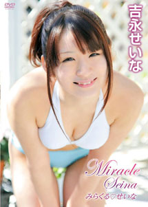 Seina Yoshinaga - Mirale Seina