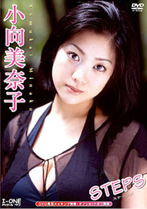 Minako Komukai - Steps Idol