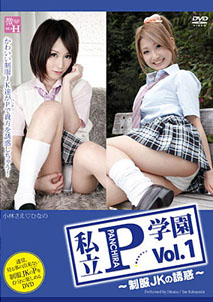 Sae & Hinano - Panchira Vol.1