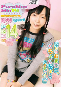 Yuri - Pure Moe Mix14