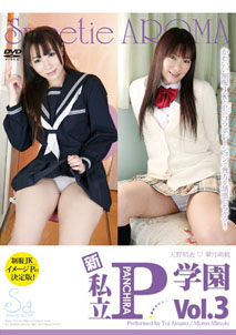 Yui Amano - Momo Mituki