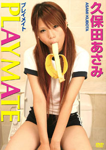 Asami Kubota - Playmate