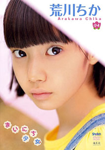 Chika Arakawa - Every Day
