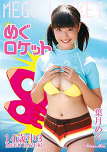 Megu Hazuki - Megu Locket