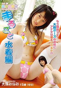 Minami Ootsuka - Bishoujo Gakuen 36