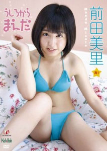 Misato Maeda - Ushirokara