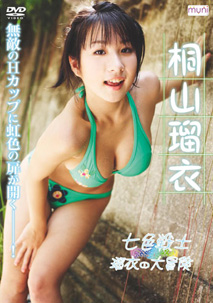 Rui Kiriyama - Nanairo Senshi