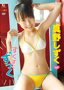 Shizuku Mano - Suku Suku Zukku