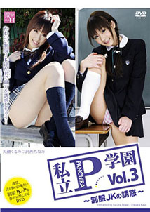 Various - Panchira Vol.3