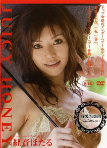 Akane Hotaru - Juicy Honey