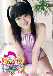 Arisa Machida - Swimming Race 2