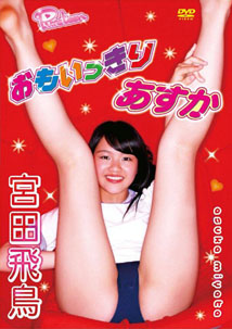 Asuka Miyata - Omoitsukiri