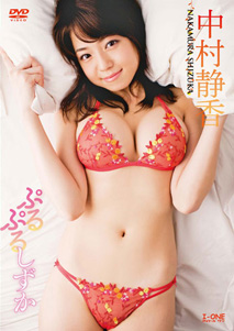 Shizuka Nakamura -  Purupuru Shizuka