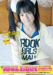 Mari Kikuchi - ID☆L FARM Cute