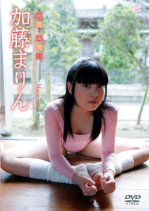Marin Kato - Love Heart