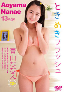 Nanae Aoyama - Tokimeki Fracchu