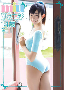 Nanase Morinaga - Miu