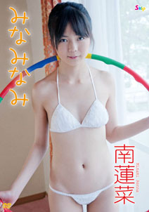 Renna Minami - Minaminami