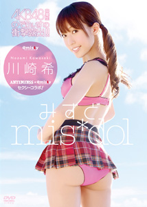 Nozomi Kawasaki - MisDol