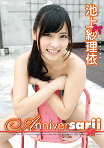 Sarii Ikegami - Anniversarii
